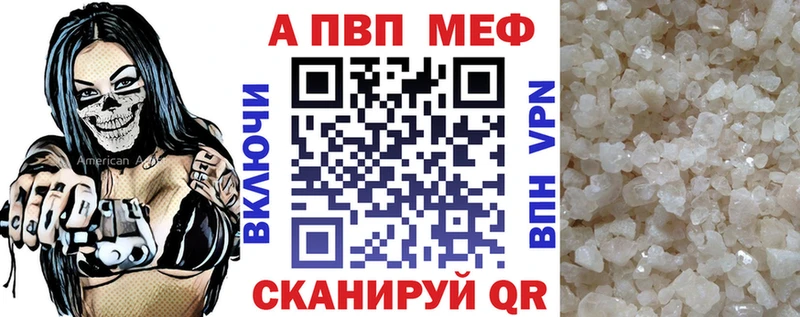 купить закладку  Иркутск  А ПВП VHQ 