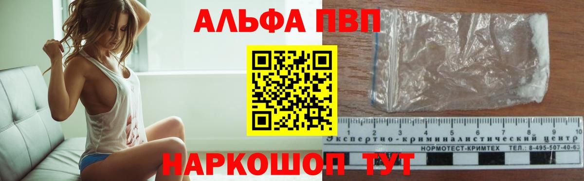 Alpha PVP СК КРИС Иркутск