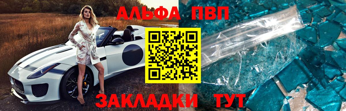 Альфа ПВП Crystall  Alpha PVP мука  Вход с VPN  Иркутск  Alpha-PVP Соль 