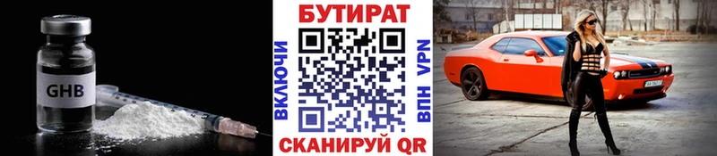 БУТИРАТ буратино  omg   Иркутск 