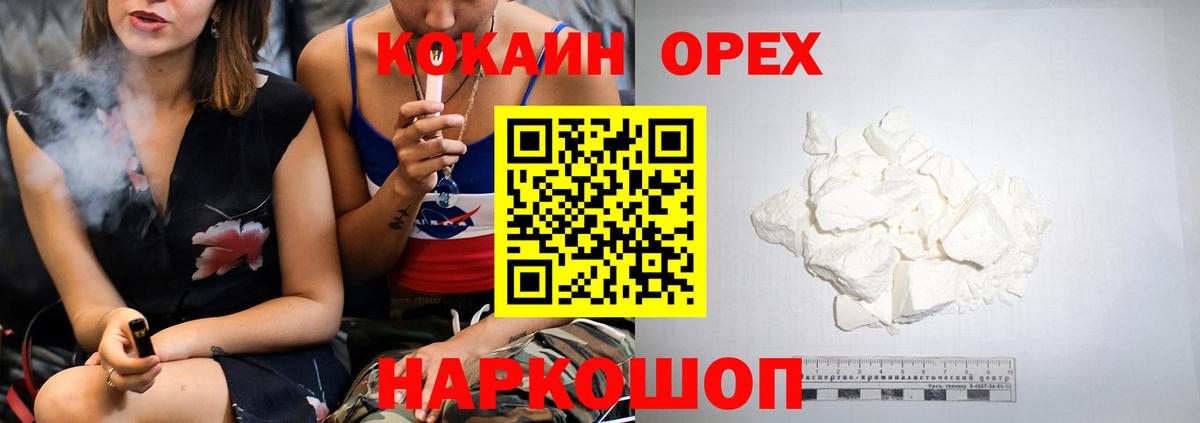 цены   COCAIN Fish Scale  Cocaine Columbia  Вход с VPN  Иркутск 