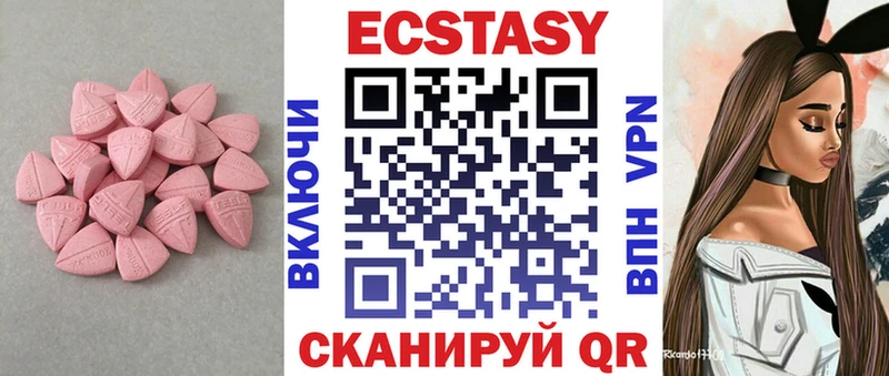 купить   Иркутск  Экстази Cube 