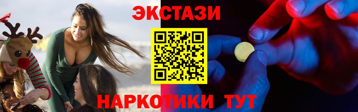 Ecstasy  Экстази Дубай  Вход с VPN  Экстази таблы  Иркутск 