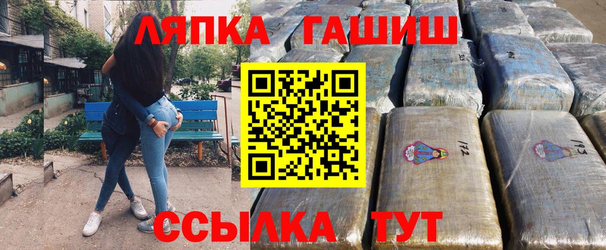 ГАШИШ hashish Иркутск