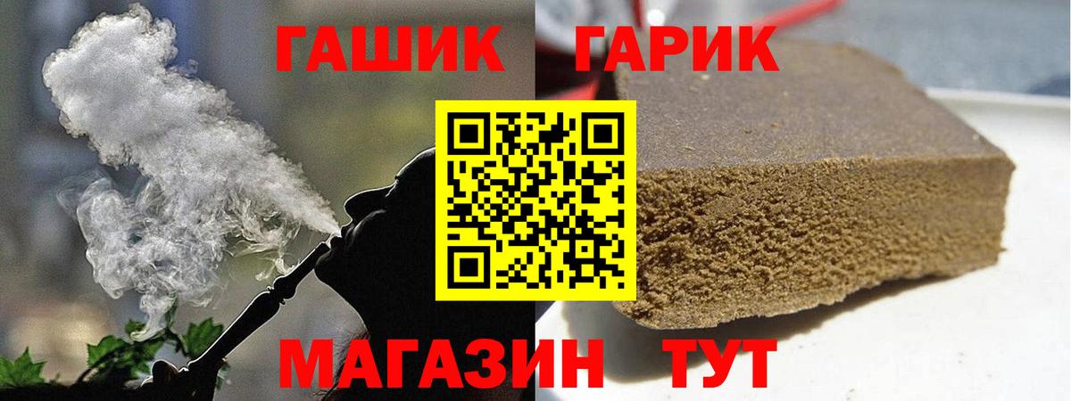 ГАШ Premium  ГАШ гашик  Иркутск  Вход с VPN 