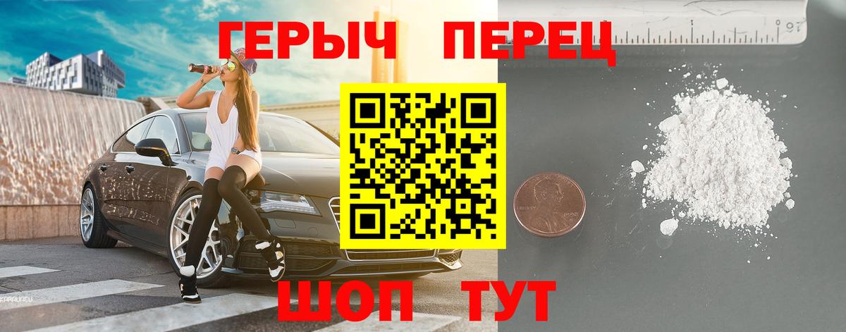 Иркутск  Героин  Вход с VPN  Героин Афган 