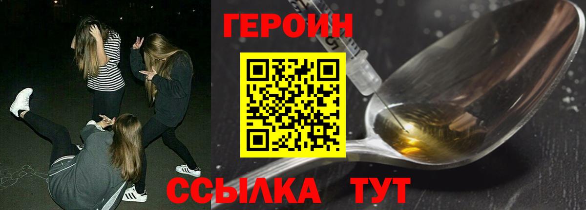 Героин Афган Иркутск