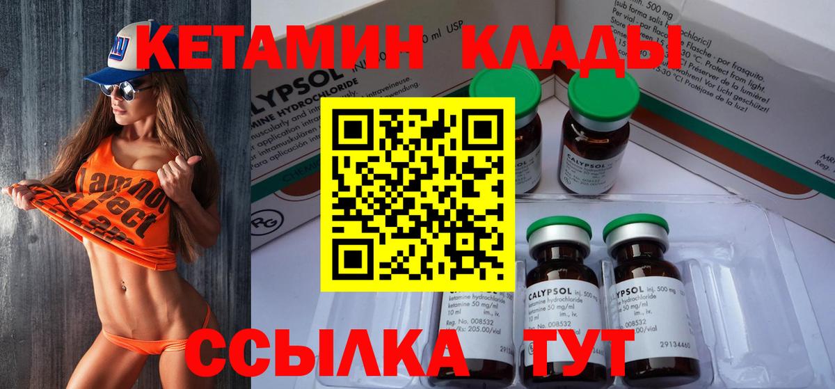 КЕТАМИН VHQ  Кетамин ketamine  Вход с VPN  Иркутск 