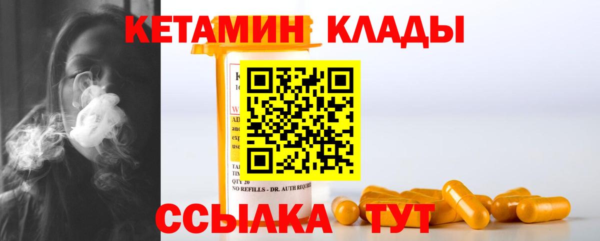 Кетамин ketamine Иркутск