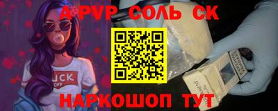 соль курить ск Конаково