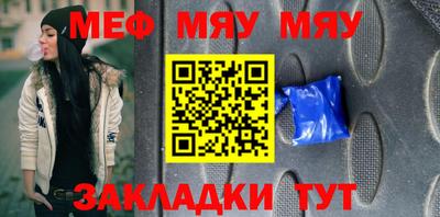 мяу мяу мука Коммунар