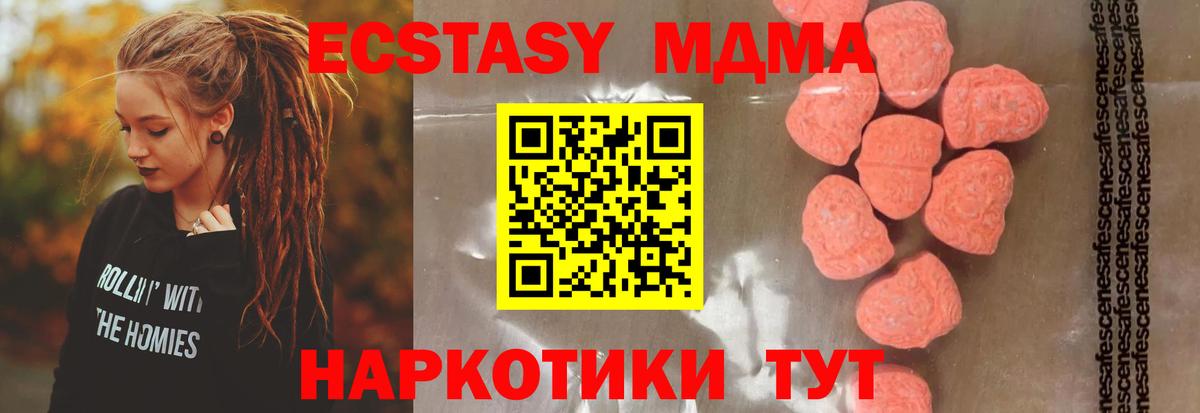 MDMA молли  Вход с VPN  MDMA  MDMA crystal  Иркутск 