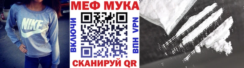 Мефедрон кристаллы Иркутск