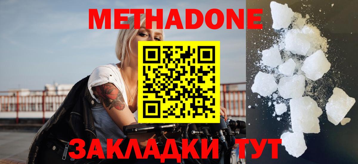 МЕГА зеркало  Метадон кристалл  Вход с VPN  МЕТАДОН VHQ  Иркутск 