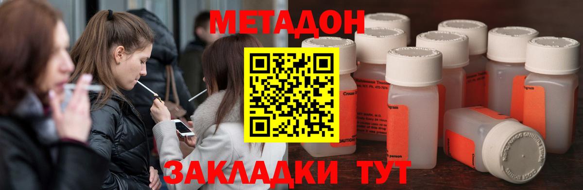 Метадон VHQ Иркутск