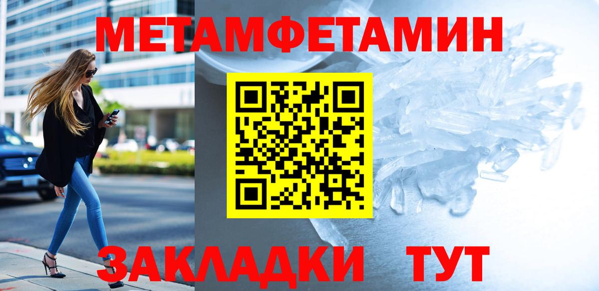 Первитин Декстрометамфетамин 99.9%  Метамфетамин  Первитин Декстрометамфетамин 99.9%  Иркутск  Вход с VPN 