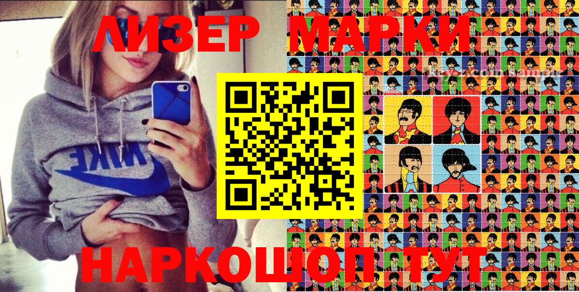 Иркутск  Марки NBOMe 1,5мг  Наркотические марки  Вход с VPN  Марки NBOMe 1,5мг 