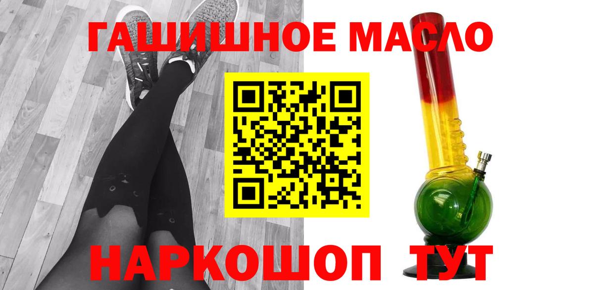 что такое   ТГК концентрат  Вход с VPN  Иркутск  ТГК гашишное масло 