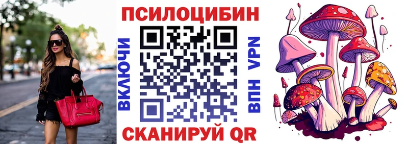 Псилоцибиновые грибы Magic Shrooms Иркутск